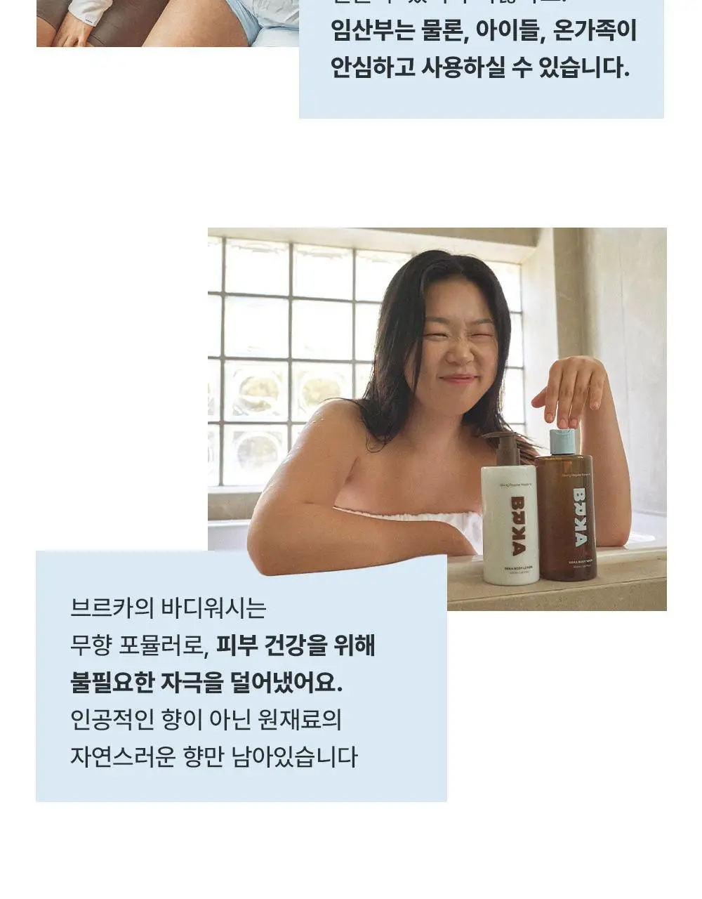 [NEW] 브르카 바디 워시 500ml 상세페이지 18